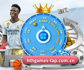 hthgames-tap.com.cn APP 深度功能